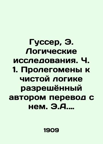 Gusser, E. Logicheskie issledovaniya. Ch. 1. Prolegomeny k chistoy logike razreshyonnyy avtorom perevod s nem. E.A. Bershteyn; pod red. i s pred. S.L. Franka. /Gusser, E. Logical Research. Part 1. Prolegomenes to pure logic, translated from it by the author. E.A. Bershtein; edited by and c. C.L. Frank. - landofmagazines.com