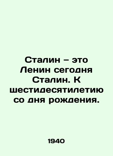 Stalin — eto Lenin segodnya Stalin. K shestidesyatiletiyu so dnya rozhdeniya. /Stalin is Lenin today Stalin. On the 60th anniversary of his birth. - landofmagazines.com