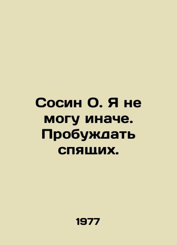 Sosin O. Ya ne mogu inache. Probuzhdat spyashchikh./Sosin O. I cant do otherwise - landofmagazines.com