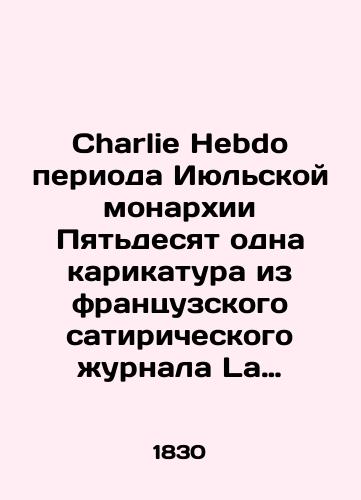 Morier D. Mirza Khadzhi-Baba (4 chasti). Pokhozhdeniya Mirzy Khadzhi Baby (4 chasti)./Maurier D. Mirza Haji-Baba (4 parts). The Journey of Mirza Haji Baba (4 parts). In Russian - landofmagazines.com