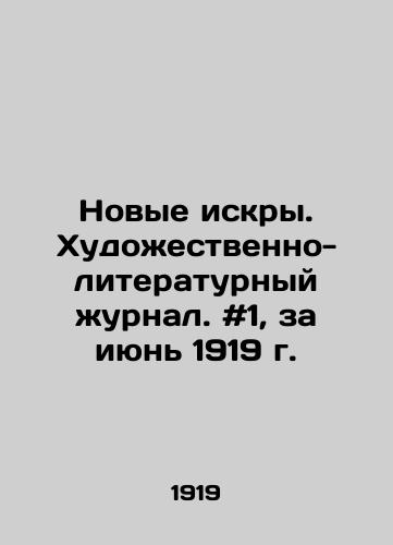 Novye iskry. Khudozhestvenno-literaturnyy zhurnal. #1, za iyun 1919 g. /New Sparks. Art and Literary Journal. # 1, for June 1919. - landofmagazines.com