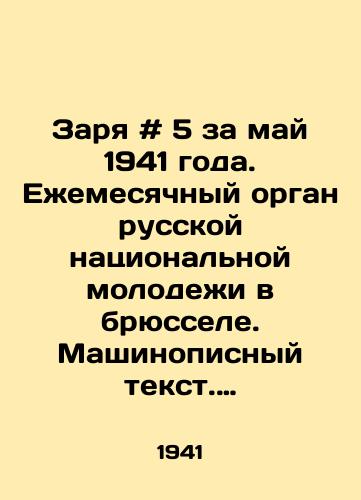Zarya # 5 za may 1941 goda. Ezhemesyachnyy organ russkoy natsionalnoy molodezhi v bryussele. Mashinopisnyy tekst. Bryussel. 1941.-25 s.; /Dawn # 5 for May 1941. Monthly organ of Russian national youth in Brussels. Typewritten text. Brussels. 1941.-25 p.; - landofmagazines.com