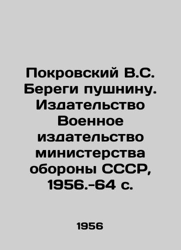 Pokrovskiy V.S. Beregi pushninu. Izdatelstvo Voennoe izdatelstvo ministerstva oborony SSSR, 1956.-64 s./Pokrovsky V.S. Bereg Fashnin. Publishing House of the Ministry of Defence of the USSR, 1956.-64 p. - landofmagazines.com