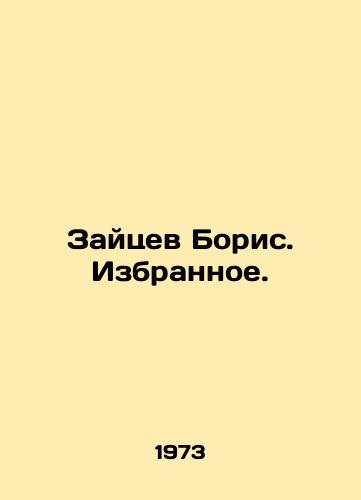 Zaytsev Boris. Izbrannoe./Boris Zaitsev. Chosen. - landofmagazines.com