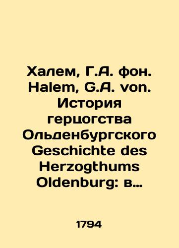 Khalem, G.A. fon. Halem, G.A. von. Istoriya gertsogstva Oldenburgskogo Geschichte des Herzogthums Oldenburg: v 3 t. T.1. Bremen: Gerhard Stalling und in Commission bei Fr. Willmans, 1794. — T.1. — 1 tit. l., XXXII, 518 s.; 2 l. tabl., 18,5x11,5 sm./Halem, H.A. von Halem, G.A. von. History of the Duchy of Oldenburg Geschichte des Herzogthums Oldenburg: in 3 Vol. 1. Bremen: Gerhard Stalling und in Commission bei Fr. Willmans, 1794 - landofmagazines.com