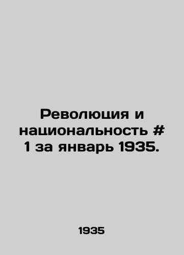 Revolyutsiya i natsionalnost # 1 za yanvar 1935. /Revolution and Nationality # 1 for January 1935. - landofmagazines.com
