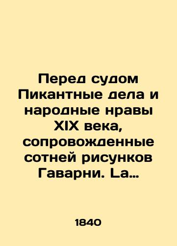 Pered sudom Pikantnye dela i narodnye nravy XIX veka, soprovozhdennye sotney risunkov Gavarni. La Correctionnelle. Petites causes celebres. Etudes de moeurs populaires au dix-neuvieme siecle. Na fr. yaz./Pictish cases and popular mores of the nineteenth century, accompanied by a hundred drawings of the Harbor. La Correctionnelle. Petites causes célèbres. Études de mœurs populaires au dix-neuvième siècle. - landofmagazines.com