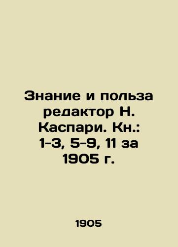 Znanie i polza redaktor N. Kaspari. Kn.: 1-3, 5-9, 11 za 1905 g. /The Knowledge and Usefulness of Editor N. Kaspari. Book: 1-3, 5-9, 11 for 1905. - landofmagazines.com