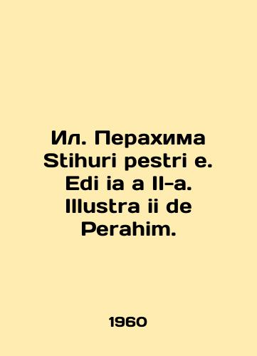 Il. Perakhima Stihuri pestriţe. Ediţia a II-a. Illustraţii de Perahim. /Il Perahim Stihuri pestriţe. Ediţia a II-a. Illustracii de Perahim. - landofmagazines.com