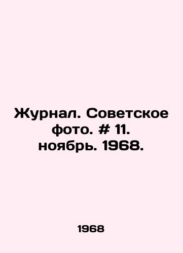 Zhurnal. Sovetskoe foto. # 11. noyabr. 1968./Journal. Soviet photo. # 11. November. 1968. - landofmagazines.com