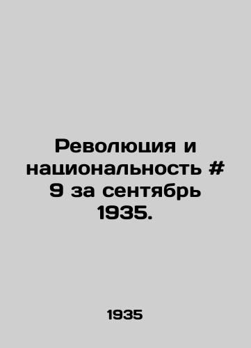 Revolyutsiya i natsionalnost # 9 za sentyabr 1935. /Revolution and Nationality # 9 for September 1935. - landofmagazines.com