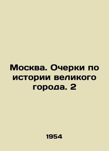 Moskva. Ocherki po istorii velikogo goroda. 2/Moscow. Essays on the history of the great city. 2 - landofmagazines.com
