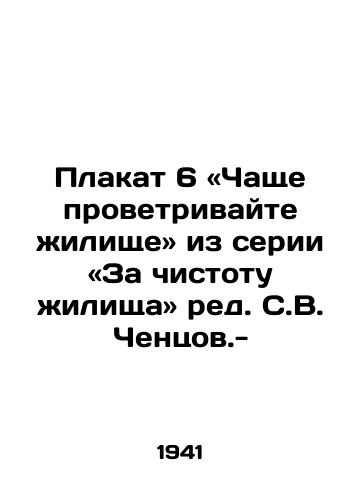 Plakat 6 «Chashche provetrivayte zhilishche iz serii «Za chistotu zhilishcha red. S.V. Chentsov.-/Poster 6: ventilate your home more often in the series For the cleanliness of your home, edited by S. V. Chentsov - landofmagazines.com