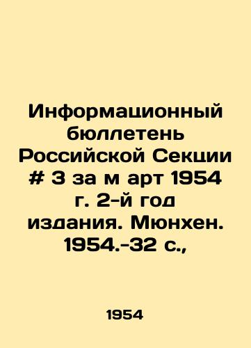 Informatsionnyy byulleten Rossiyskoy Sektsii # 3 za m art 1954 g. 2-y god izdaniya. Myunkhen. 1954.-32 s.,  /Information bulletin of the Russian Section # 3 for m art 1954, 2nd year of publication. Munich, 1954.-32 p., - landofmagazines.com