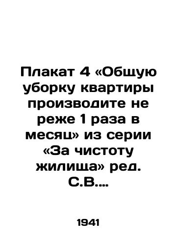 Plakat 4 «Obshchuyu uborku kvartiry proizvodite ne rezhe 1 raza v mesyats iz serii «Za chistotu zhilishcha red. S.V. Chentsov.-/Poster 4 - General cleaning of the apartment should be done at least once a month from the series For the cleanliness of the dwelling edited by S. V. Chentsov - landofmagazines.com