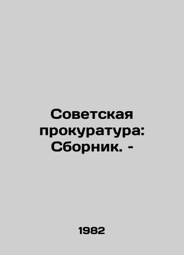 Sovetskaya prokuratura: Sbornik. – /Soviet Prosecutors Office: Sbornik - landofmagazines.com