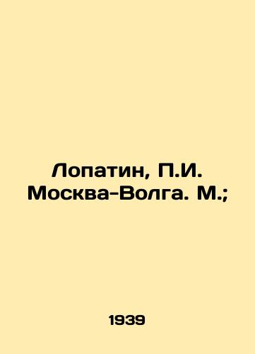 Lopatin, g. Moskva-Volga. M.; /Lopatin, g. Moscow-Volga. M.; - landofmagazines.com