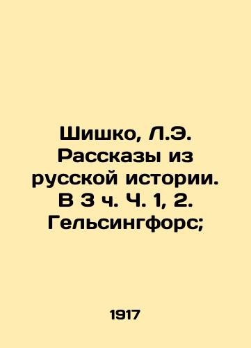 Shishko, L.E. Rasskazy iz russkoy istorii. V 3 ch. Ch. 1, 2. Gelsingfors; /Shishko, L.E. Stories from Russian History. At 3: Part 1, Part 2. Helsingfors; - landofmagazines.com