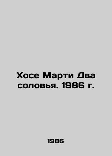 Khose Marti Dva solovya. 1986 g./José Martí The Two Nightingales. 1986 - landofmagazines.com