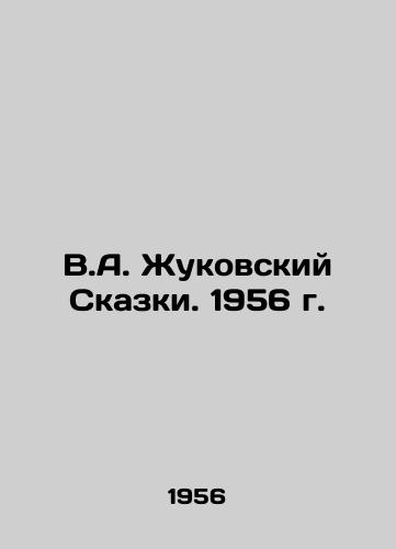 V.A. Zhukovskiy Skazki. 1956 g./V.A. Zhukovsky Tales. 1956. - landofmagazines.com