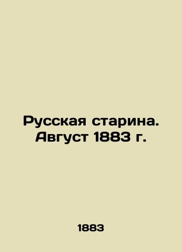 Russkaya starina. Avgust 1883 g. /Russian Old Man. August 1883. - landofmagazines.com