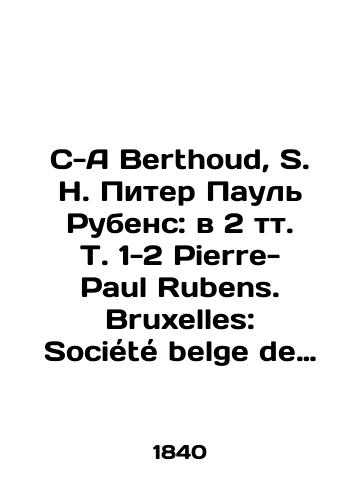 S-A Berthoud, S. H. Piter Paul Rubens: v 2 tt. T. 1-2 Pierre-Paul Rubens. Bruxelles: Societe belge de librairie, 1840. T.1. — 4, 266 s.; T.2. — 4, 258 s.; /C-A Berthoud, S. H. Peter Paul Rubens: in 2 Vol.Vol. 1-2 Pierre-Paul Rubens. Bruxelles: Société belge de librairie, 1840. Vol.1. Vol.4, 266 p.; Vol.2. Vol.4, 258 p.; - landofmagazines.com