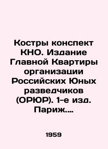 Kostry konspekt KNO. Izdanie Glavnoy Kvartiry organizatsii Rossiyskikh Yunykh razvedchikov (ORYuR). 1-e izd. Parizh. 1959.-11 s.; /Bonfires: a summary of the YPG. Edition of the Main Apartment of the Organization of Russian Young Intelligence (YSIS). Paris, 1st edition, 1959.-11 p.; - landofmagazines.com
