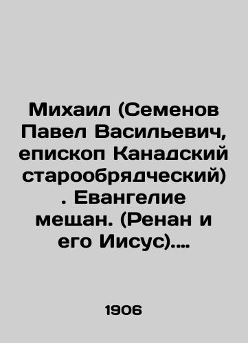 Mikhail (Semenov Pavel Vasilevich, episkop Kanadskiy staroobryadcheskiy). Evangelie meshchan. (Renan i ego Iisus). — Moskva: 1906. — 56 s. — (Svoboda i khristianstvo).; /Mikhail (Pavel Vasilyevich Semyonov, Bishop of Canada Old Believers). Gospel of the philistines (Renan and his Jesus). Moscow, 1906. 56 p. (Liberty and Christianity). - landofmagazines.com
