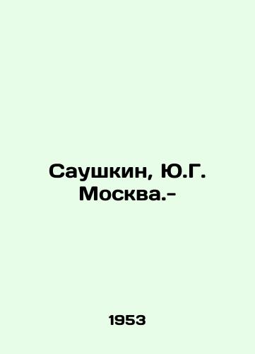 Saushkin, Yu.G. Moskva.-/Saushkin, Y.G. Moskva.- - landofmagazines.com