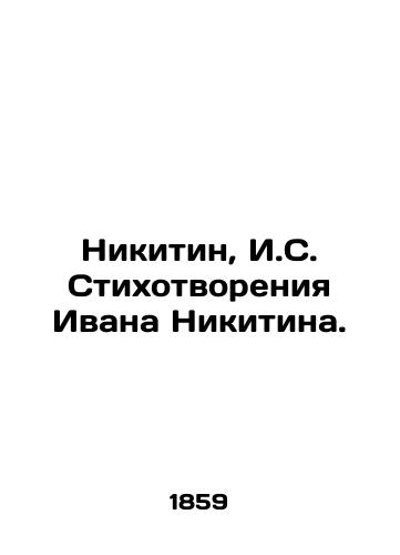 Nikitin, I.S. Stikhotvoreniya Ivana Nikitina. /Nikitin, I.S. Poems by Ivan Nikitin. - landofmagazines.com