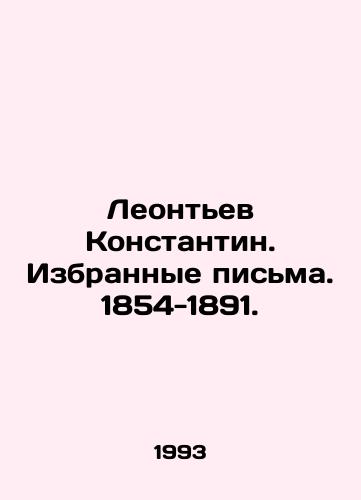 Leontev Konstantin. Izbrannye pisma. 1854-1891./Leontyev Konstantin. Selected Letters. 1854-1891. - landofmagazines.com