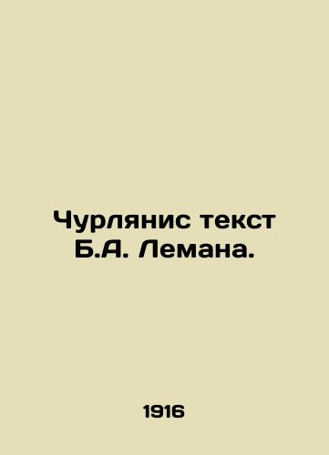 Churlyanis tekst B.A. Lemana./Churlyanis text by B. A. Lehman. - landofmagazines.com