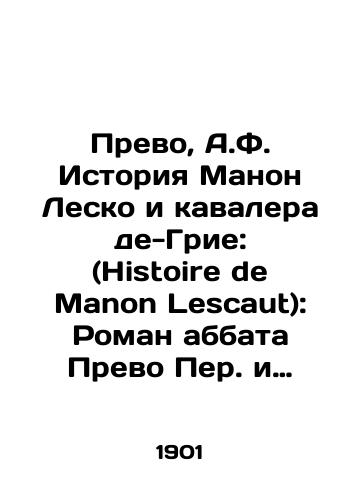 Prevo, A.F. Istoriya Manon Lesko i kavalera de-Grie: (Histoire de Manon Lescaut): Roman abbata Prevo Per. i predisl. D.V. Averkieva./Prevot, A.F. The History of Manon Lescaut and the Cavalier de Grier: (Histoire de Manon Lescaut): A Novel by Abbé Prevot Per. and the Present by D.V. Averkiev. - landofmagazines.com