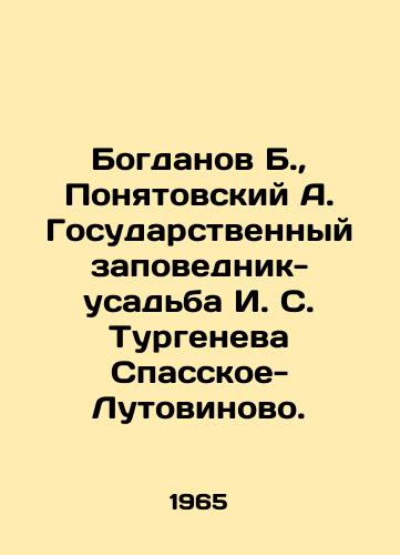 Bogdanov B.,  Ponyatovskiy A. Gosudarstvennyy zapovednik-usadba I. S. Turgeneva Spasskoe-Lutovinovo./Bogdanov B.,  Poniatovsky A. State nature reserve-estate of I. S. Turgenev Spasskoye-Lutovinovo. - landofmagazines.com