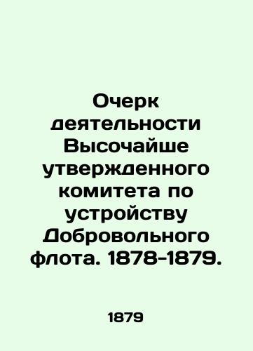 Ocherk deyatelnosti Vysochayshe utverzhdennogo komiteta po ustroystvu Dobrovolnogo flota. 1878-1879./An outline of the activities of the Highly Approved Committee for the Organization of the Voluntary Fleet. 1878-1879. - landofmagazines.com