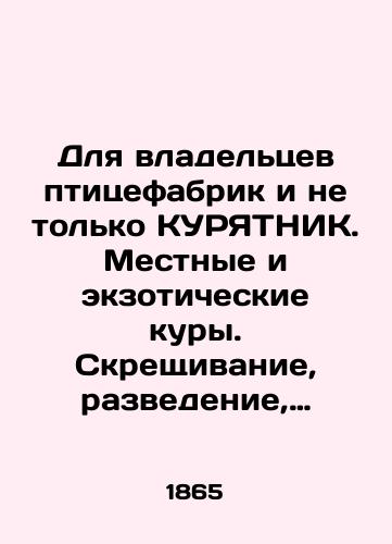 Dlya vladeltsev ptitsefabrik i ne tolko KURYaTNIK. Mestnye i ekzoticheskie kury. Skreshchivanie, razvedenie, bolezni./For the owners of poultry farms, and not just the chicken house. Local and exotic chickens. Crossing, breeding, diseases. - landofmagazines.com