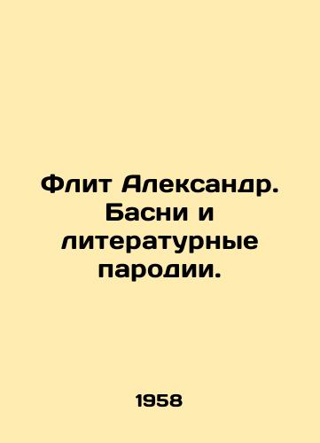 Flit Aleksandr. Basni i literaturnye parodii./Fleet Alexander. Basny and literary parodies. - landofmagazines.com
