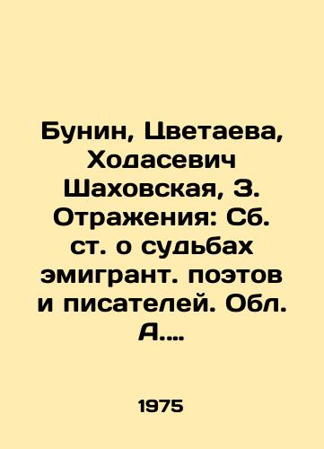 Bunin, Tsvetaeva, Khodasevich Shakhovskaya, Z. Otrazheniya: Sb. st. o sudbakh emigrant. poetov i pisateley. Obl. A. Staritskoy. /Bunin, Tsvetaeva, Khodasevich Shakhovskaya, Z. Reflections: The fates of emigrant poets and writers - landofmagazines.com