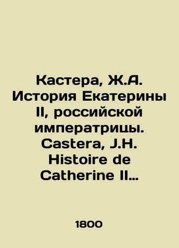 Kastera, Zh.A. Istoriya Ekateriny II, rossiyskoy imperatritsy. Castera, J.H. Histoire de Catherine II Imperatrice de Russie. Na fr. yaz. V 4 t. T. 1-4. /Castera, J.A. The Story of Catherine II, Empress of Russia. Castera, J.H. Histoire de Catherine II Imperatrice de Russie. In French, Vol. 4, Vol. 1-4. - landofmagazines.com