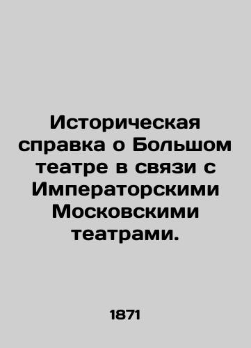 Istoricheskaya spravka o Bolshom teatre v svyazi s Imperatorskimi Moskovskimi teatrami. /History of the Bolshoi in connection with Imperial Moscow Theatres. - landofmagazines.com