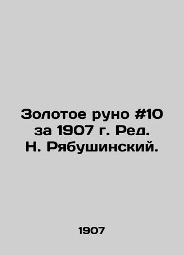 Zolotoe runo #10 za 1907 g. Red. N. Ryabushinskiy. /Golden Fleece # 10 for 1907, edited by N. Ryabushinsky. - landofmagazines.com