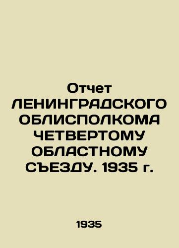 Otchet LENINGRADSKOGO OBLISPOLKOMA ChETVERTOMU OBLASTNOMU SEZDU. 1935 g. /LENINGRAD REPORT TO THE FOURTH FIELD REVIEW. 1935 - landofmagazines.com