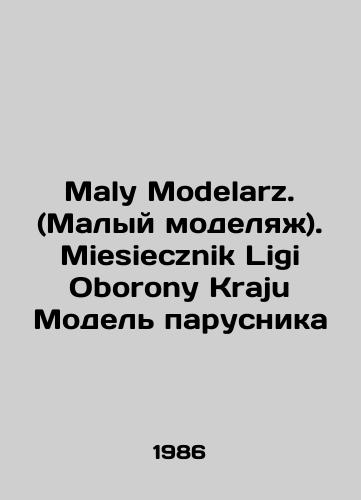 Maly Modelarz. (Malyy modelyazh). Miesiecznik Ligi Oborony Kraju Model parusnika/Maly Modelarz. Miesiecznik Ligi Oborony Kraju Model of a sailboat - landofmagazines.com