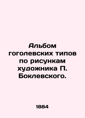 Albom gogolevskikh tipov po risunkam khudozhnika Boklevskogo. /An album of Gogolev types based on drawings by the artist Boklevsky. - landofmagazines.com