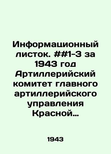 Informatsionnyy listok. ##1-3 za 1943 god Artilleriyskiy komitet glavnogo artilleriyskogo upravleniya Krasnoy armii. Informatsionnyy otdel. /Information leaflet. # # 1-3 for 1943 Artillery Committee of the Red Armys General Artillery Directorate. Information Department. - landofmagazines.com