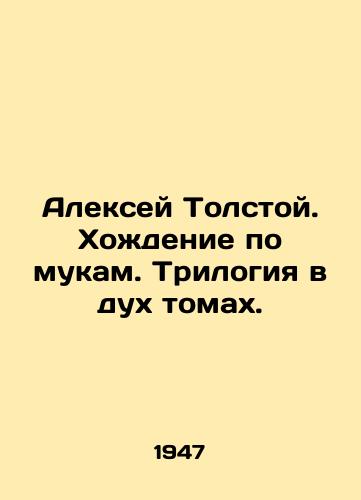 Aleksey Tolstoy. Khozhdenie po mukam. Trilogiya v dukh tomakh./Alexey Tolstoy. Walking in torment. A trilogy in the spirit of volumes. - landofmagazines.com