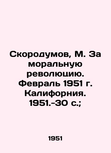 Skorodumov, M. Za moralnuyu revolyutsiyu. Fevral 1951 g. Kaliforniya. 1951.-30 s.; /Skorodumov, M. For a Moral Revolution. February 1951, California. 1951.-30 p.; - landofmagazines.com