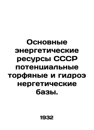 Osnovnye energeticheskie resursy SSSR potentsialnye torfyanye i gidroenergeticheskie bazy./The main energy resources of the USSR are potential peat and hydropower bases. - landofmagazines.com