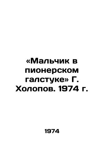 «Malchik v pionerskom galstuke G. Kholopov. 1974 g./The Boy in the Pioneer Tie by G. Kholopov. 1974 - landofmagazines.com