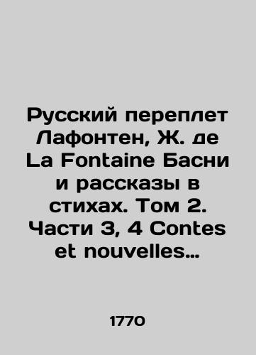 Russkiy pereplet Lafonten, Zh. de La Fontaine Basni i rasskazy v stikhakh. Tom 2. Chasti 3, 4 Contes et nouvelles en vers. Tome second. Troisieme partie, quatrieme partie. /The Russian Binding of Lafontaine, J. de La Fontaine Basny and Stories in Verses. Volume 2. Parts 3, 4 Contes et nouvelles en vers. Tome second. Troisieme partie, quatrieme partie. - landofmagazines.com